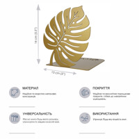 Тримач для Книг Glozis Monstera Leaf Bronze G-077 13 х 14 см