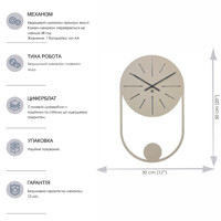 Годинник Настінний 50см х 30см Glozis Balance Beige B-039