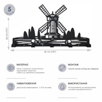 Вішалка Настінна 46см х 26см Glozis Windmill H-064