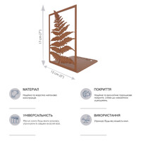 Тримач для Книг Glozis Fern Ochre G-055 17 х 12 см