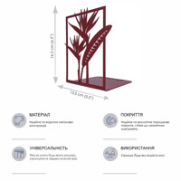 Тримач для Книг Glozis Paradise G-100 17 х 14 см