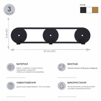Гачки Настінні Вышалка 25см х 5см Glozis Orbis Black H-079
