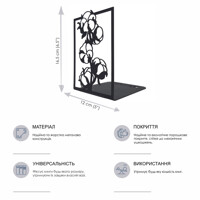 Тримач для Книг Glozis Cotton G-101 17 х 12 см