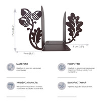 Тримачі для Книг Glozis Acorns G-022 30 х 20 см