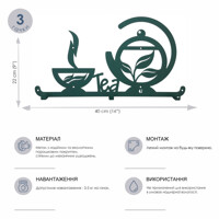 Вішалка Настінна 40см х 22см Glozis Tea H-028