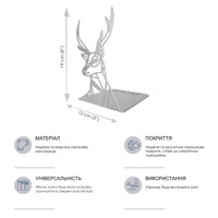 Тримач для Книг Glozis Deer G-037 19 х 12 см