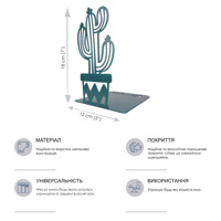 Тримач для Книг Glozis Arizona G-046 18 х 12 см