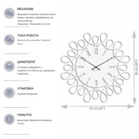 Годинник Настінний 50см х 50см Glozis Romantic B-020