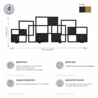 Вішалка Настінна 50см х 17см Glozis Bau Black H-074