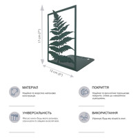 Тримач для Книг Glozis Fern Green G-056 17 х 12 см