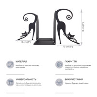 Тримачі для Книг Glozis Cats G-004 30 х 20 см