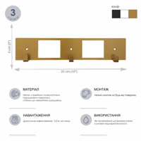 Гачки Настінні 25см х 5см Вышалка Glozis Kanto Bronze H-085