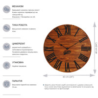 Дерев'яний Настінний Годинник 60см х 60см Glozis Kansas Rust A-051