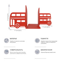 Тримачі для Книг Glozis Bus G-005 30 х 20 см