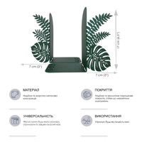 Тримачі для Книг Glozis Monstera G-069 30 х 20 см