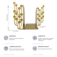 Тримачі для Книг Glozis Dots Bronze G-057 30 х 20 см