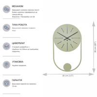 Годинник Настінний 50см х 30см Glozis Balance Olive B-040