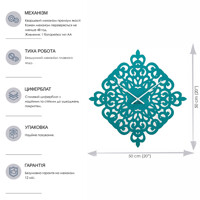 Годинник Настінний 50см х 50см Glozis Arab Dream B-011