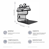Тримач для Книг Glozis Booklover G-099 15 х 14 см