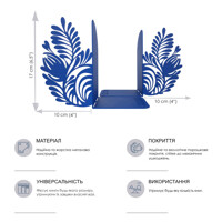 Тримачі для Книг Glozis Folk Pattern G-012 30 х 20 см