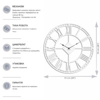 Великий Годинник Настінний 70см х 70см Glozis Oxford White B-032