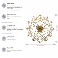 Настенные Часы 50см х 50см Glozis Star B-018