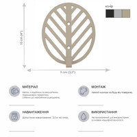 Гачок Настінний 10см х 9см Glozis Mod Beige H-096