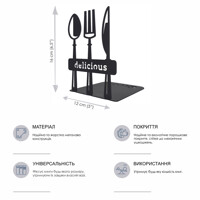 Тримач для Книг Glozis Spoon Fork G-080 15 х 12 см
