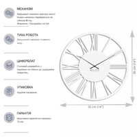 Годинник Настінний 35см х 35см Glozis Rome White B-023