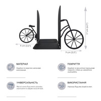 Тримачі для Книг Glozis Bicycle G-072 30 х 20 см