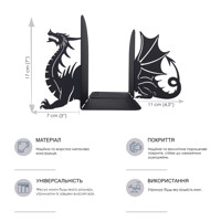 Тримачі для Книг Glozis Dragon G-048 30 х 20 см