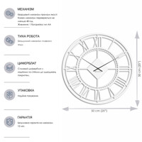 Годинник Настінний 50см х 50см Glozis London White B-027