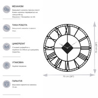 Великий Годинник Настінний 70см х 70см Glozis Oxford Black B-031