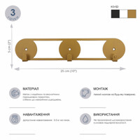 Гачки Настінні 25см х 5см Вышалка Glozis Orbis Bronze H-081