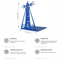 Тримач для Книг Glozis Lighthouse Blue G-092 16 х 12 см