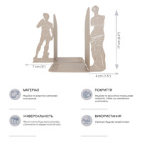 Тримачі для Книг Glozis Statues G-066 30 х 20 см