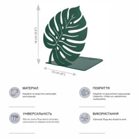 Держатель для книг Glozis Monstera Leaf Green G-076 13 х 14 см