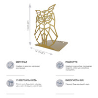 Тримач для Книг Glozis Owl G-034 15 х 12 см
