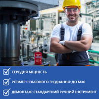 Фіксатор різьби синій Loctite 243 50мл розбірний середньої міцності анаеробний герметик клей ущільнювач різьбовий універсальний рідкий