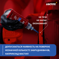 Фіксатор різьби синій Loctite 243 50мл розбірний середньої міцності анаеробний герметик клей ущільнювач різьбовий універсальний рідкий