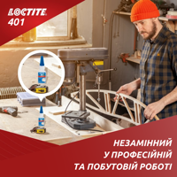 Супер клей общего назначения Loctite 401 20 г