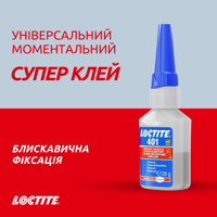 Супер клей общего назначения Loctite 401 20 г