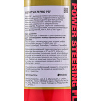 Олива Idemitsu ZEPRO PSF 0,5 л. (1646059) Гідравлічне масло для ГУР