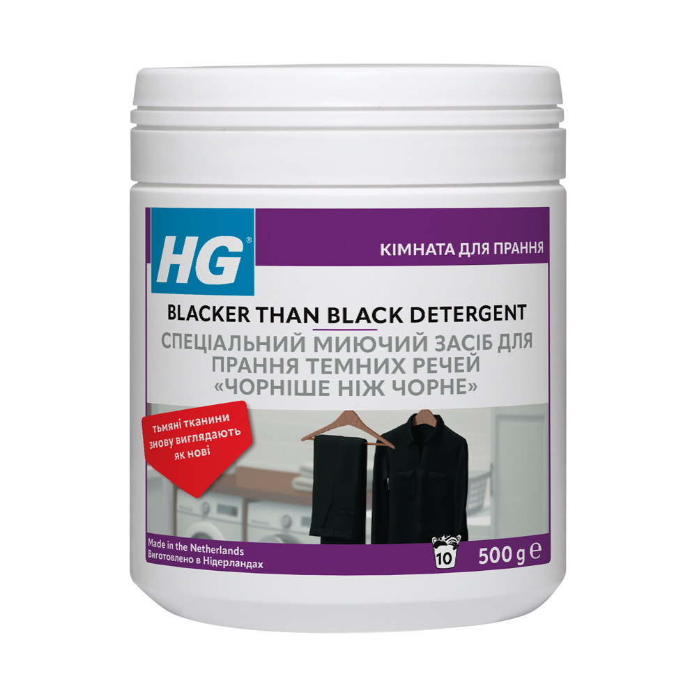 Миючий засіб для прання темних речей 