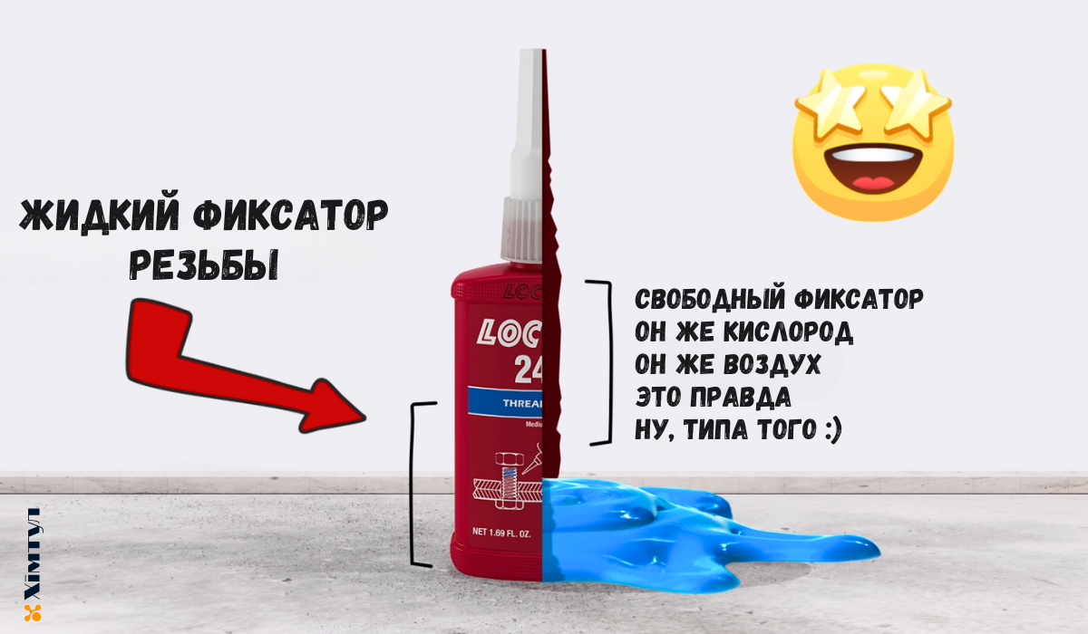 Синий фиксатор loctite 243 50 мл