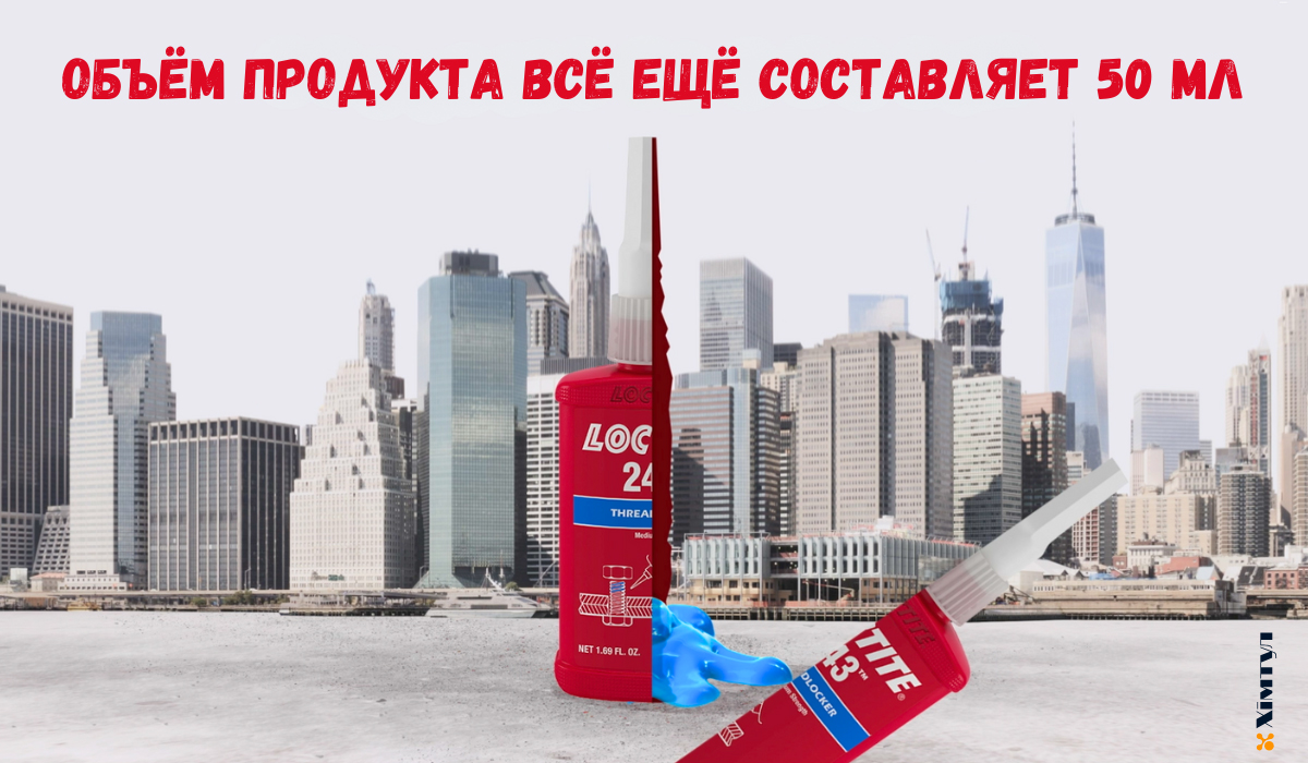 резьбовой фиксатор Локтайт 243