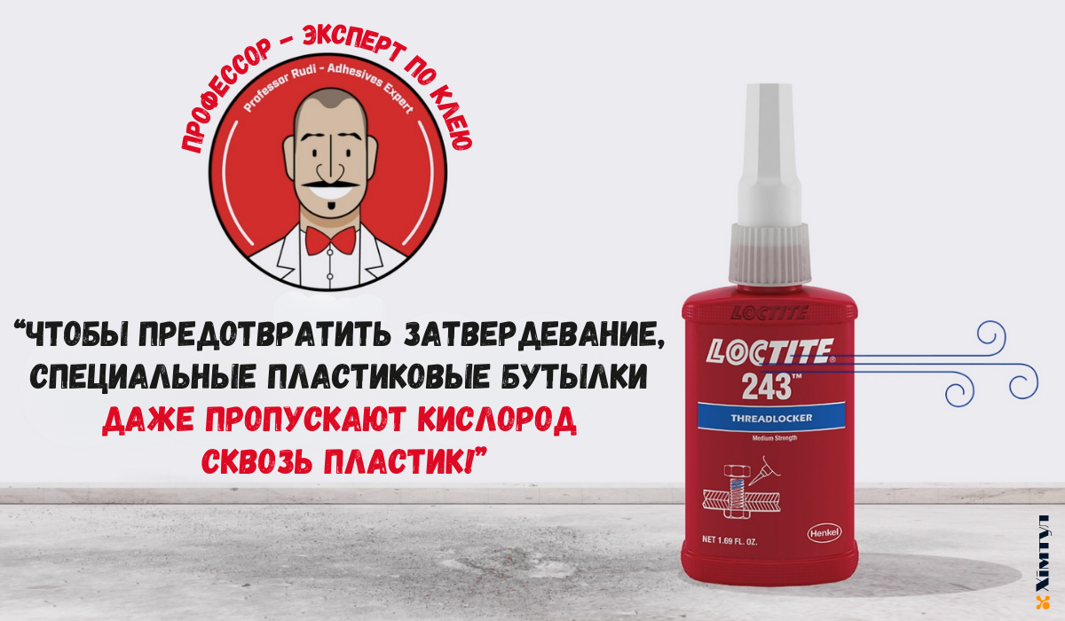 анаэробный резьбовой фиксатор loctite 243 50мл