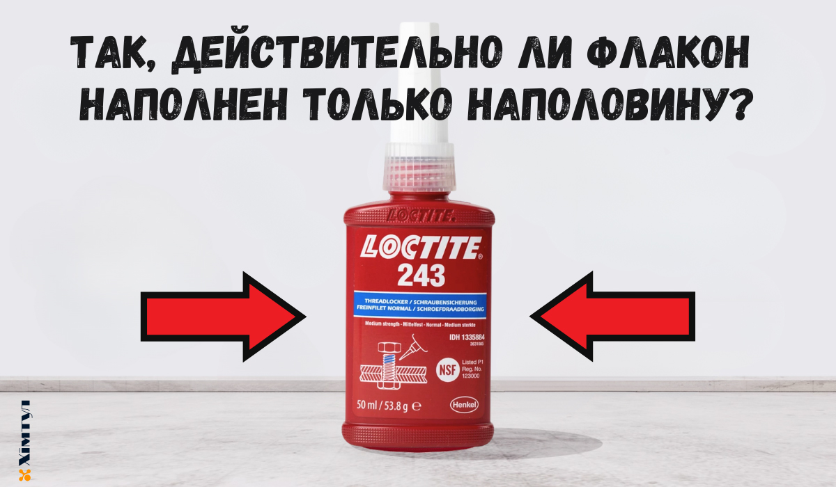 loctite резьбовой фиксатор