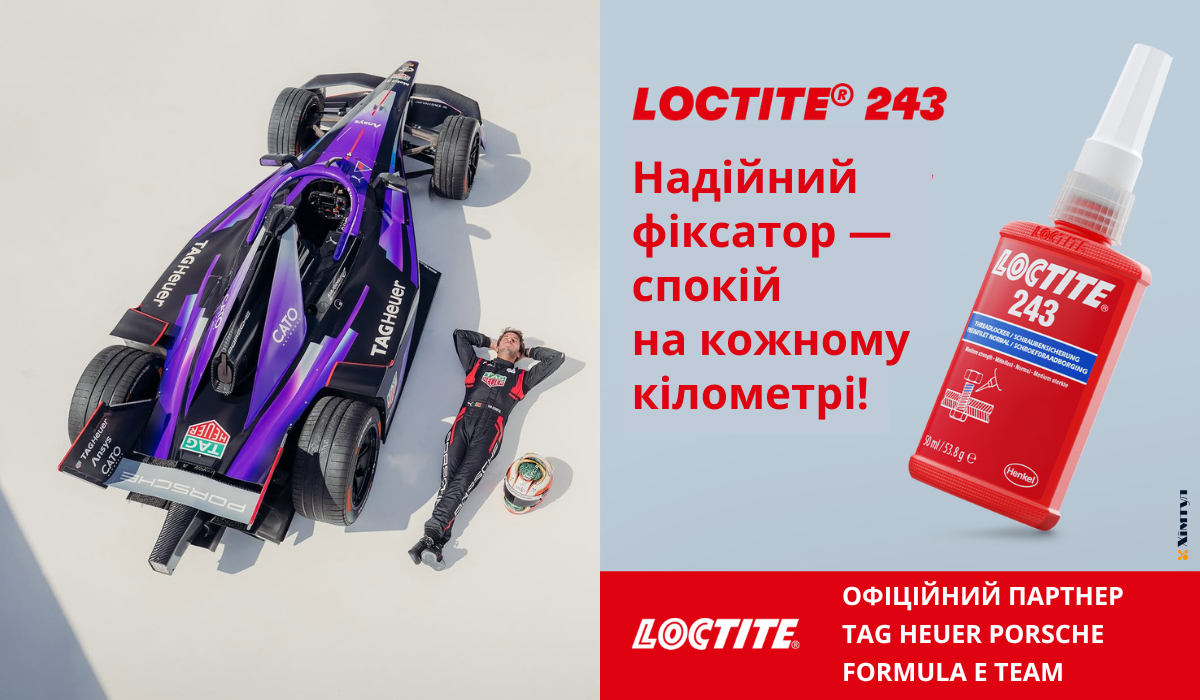 LOCTITE 243 Фіксатор різьби середньої міцності 50 мл