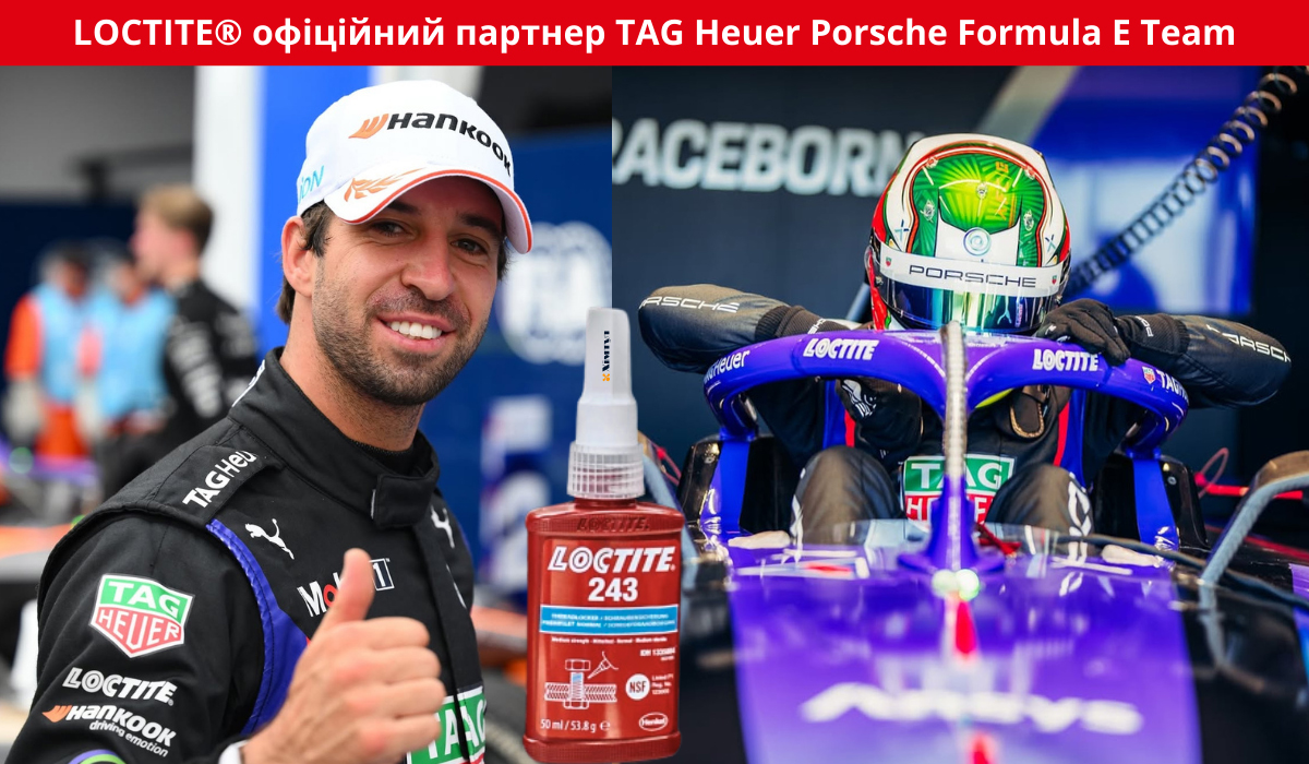 Loctite 243 фіксатор різьби автомобільний